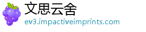 颁发办南昌照通执照一营业首张-文思云舍